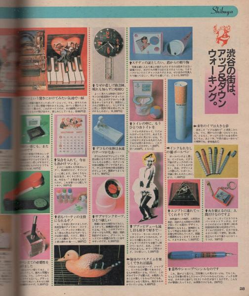 ポパイ 140号 昭和57年12月10日号 表紙画・堀内誠一(〈THANK YOU