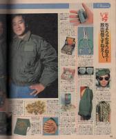 ポパイ　140号　昭和57年12月10日号　表紙画・堀内誠一