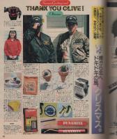ポパイ　140号　昭和57年12月10日号　表紙画・堀内誠一