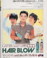ポパイ　141号　昭和57年12月25日号