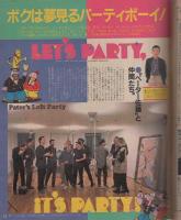ポパイ　141号　昭和57年12月25日号