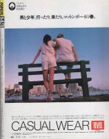 ポパイ　143号　昭和58年1月25日号　表紙画・渡辺和博