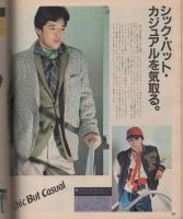 ポパイ　143号　昭和58年1月25日号　表紙画・渡辺和博