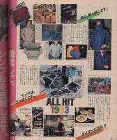ポパイ　142号　昭和58年1月10日号