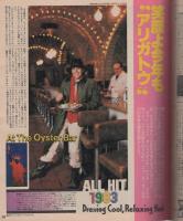 ポパイ　142号　昭和58年1月10日号