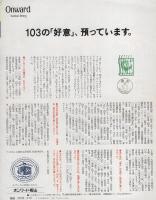 ポパイ　144号　昭和58年2月10日号