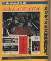 ポパイ　144号　昭和58年2月10日号