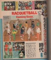 ポパイ　144号　昭和58年2月10日号