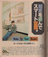 ポパイ　147号　昭和58年3月25日号