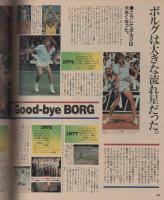 ポパイ　147号　昭和58年3月25日号
