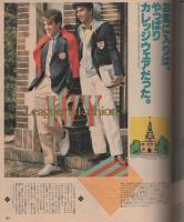 ポパイ　147号　昭和58年3月25日号