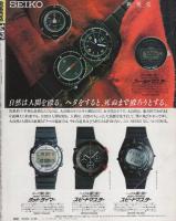 ポパイ　147号　昭和58年3月25日号