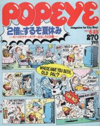 ポパイ　153号　昭和58年6月25日号　表紙画・近藤敏範