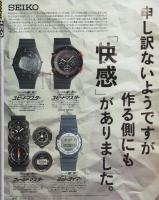 ポパイ　153号　昭和58年6月25日号　表紙画・近藤敏範