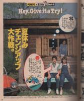 ポパイ　153号　昭和58年6月25日号　表紙画・近藤敏範