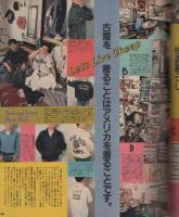 ポパイ　158号　昭和58年9月10日号　表紙画・渡辺和博