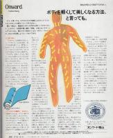 ポパイ　160号　昭和58年10月10日号　表紙画・山崎正夫