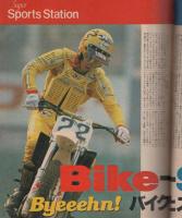 ポパイ　160号　昭和58年10月10日号　表紙画・山崎正夫