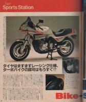 ポパイ　160号　昭和58年10月10日号　表紙画・山崎正夫