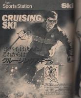 ポパイ　160号　昭和58年10月10日号　表紙画・山崎正夫