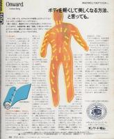 ポパイ　160号　昭和58年10月10日号　表紙画・山崎正夫