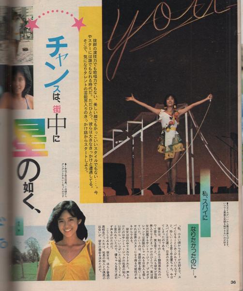 ポパイ 161号 昭和58年10月25日号 表紙画・松下進(〈だれでもは