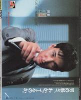 ポパイ　163号　昭和58年11月25日号　表紙画・近藤敏範