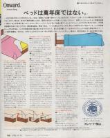 ポパイ　164号　昭和58年12月10日号　表紙画・秋山育