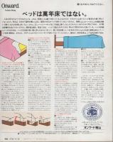 ポパイ　164号　昭和58年12月10日号　表紙画・秋山育