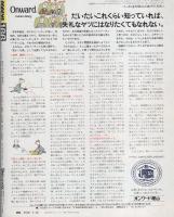 ポパイ　166号　昭和59年1月10日号