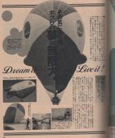 ポパイ　167号　昭和59年1月25日号　表紙画・近藤敏範