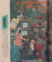 ポパイ　167号　昭和59年1月25日号　表紙画・近藤敏範