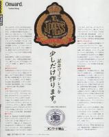 ポパイ　178号　昭和59年7月10日号　表紙画・小森誠