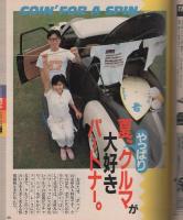 ポパイ　178号　昭和59年7月10日号　表紙画・小森誠