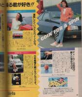 ポパイ　178号　昭和59年7月10日号　表紙画・小森誠