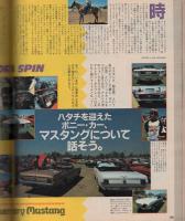ポパイ　178号　昭和59年7月10日号　表紙画・小森誠