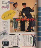 ポパイ　179号　昭和59年7月25日号