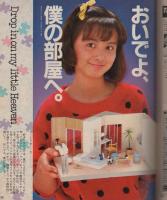 ポパイ　182号　昭和59年9月10日号　表紙画・小森誠