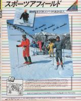 ポパイ　185号　昭和59年10月25日号　表紙画・松下進