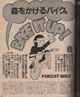 ポパイ　186号　昭和59年11月10日号