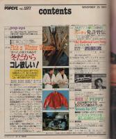 ポパイ　187号　昭和59年11月25日号　表紙画・北村公司