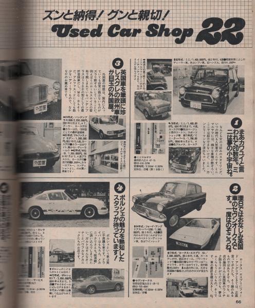 ポパイ 194号 昭和60年3月10日号 表紙画・鈴木英人(〈小曽根誠