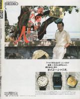 ポパイ　195号　昭和60年3月25日号　表紙画・松下進