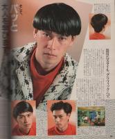 ポパイ　195号　昭和60年3月25日号　表紙画・松下進