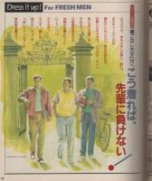 ポパイ　197号　昭和60年4月25日号　