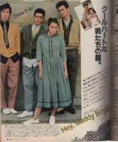 ポパイ　197号　昭和60年4月25日号　