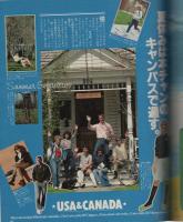 ポパイ　199号　昭和60年5月25日号