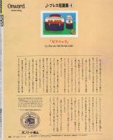 ポパイ　202号　昭和60年7月10日号