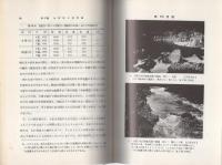 木曽谷の魚　-河川魚相生態學　上流篇-