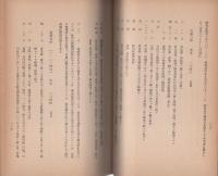 富山県郷土史年表第7編　-江戸時代-